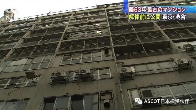 【深度日本】日本的公寓能住多少年？